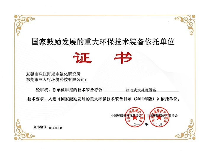 三人行-ISO9001資質(zhì)認(rèn)證證書