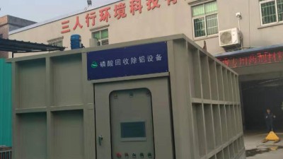 金屬表面處理陽極氧化車間廢水如何處理？