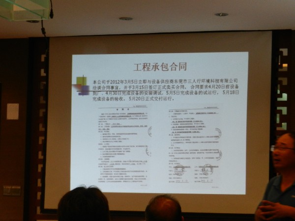 印染行業(yè)針織廢水處理解決方案